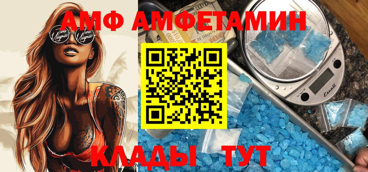 Амфетамин 97% Серов