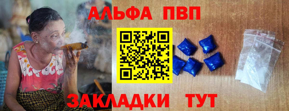 Серов  А ПВП Соль  Alpha-PVP VHQ  Вход с VPN 