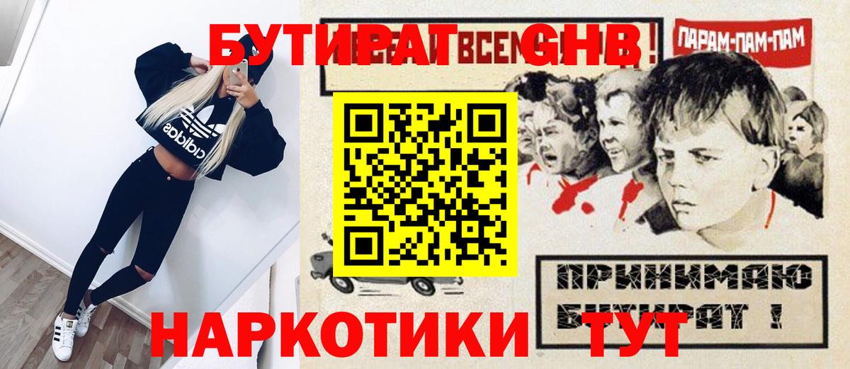 БУТИРАТ оксана Серов