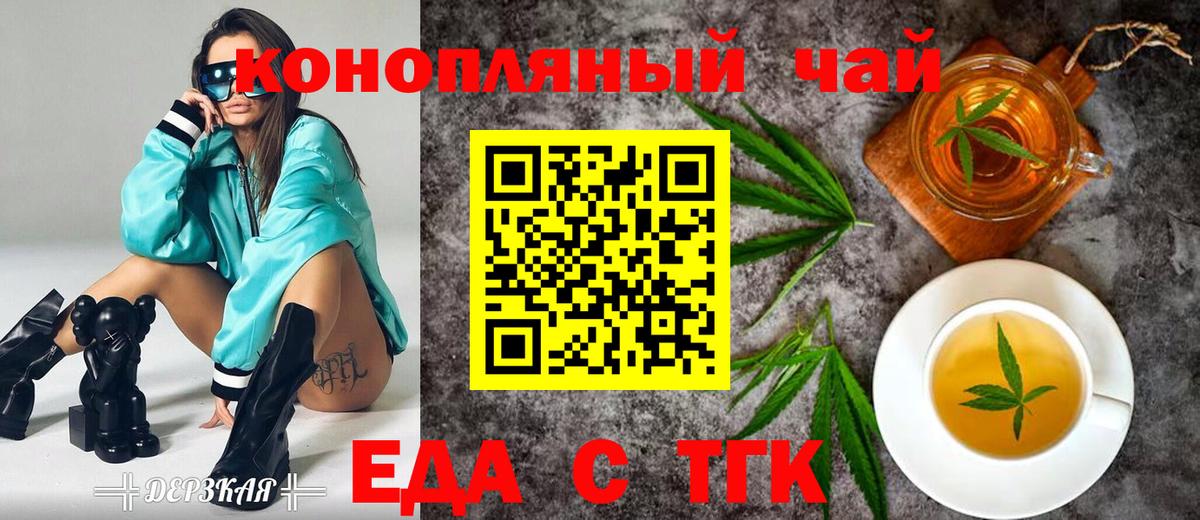 Cannafood марихуана  Вход с VPN  Серов 