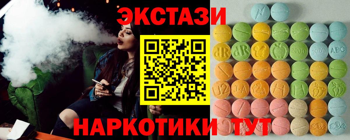 ЭКСТАЗИ XTC Серов