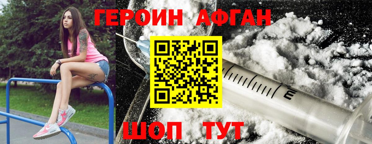 Серов  ГЕРОИН Heroin  Вход с VPN 