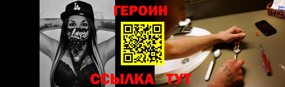 Героин Афган Серов