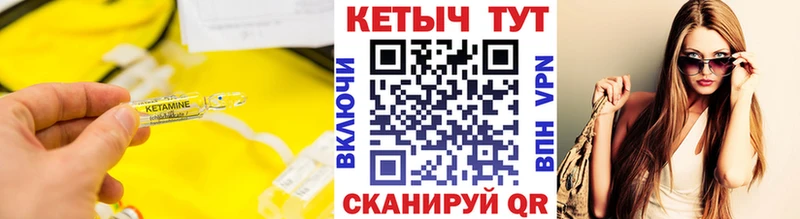 КЕТАМИН VHQ Серов