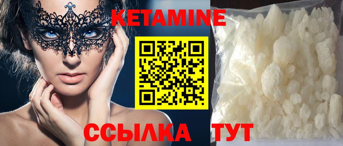 MEGA рабочий сайт  Вход с VPN  Серов  Кетамин ketamine 