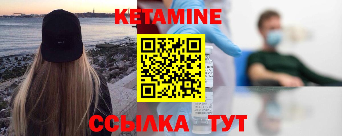 Кетамин ketamine Серов