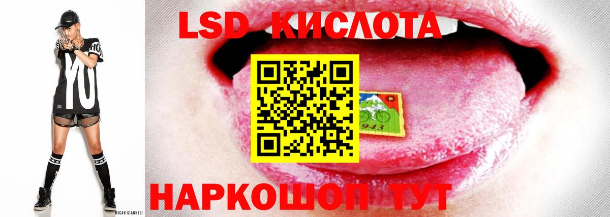LSD-25 экстази кислота Серов