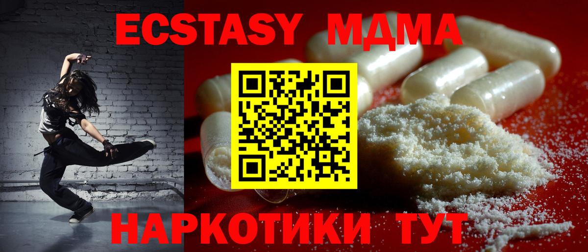 Серов  MDMA кристаллы  MDMA  Вход с VPN 