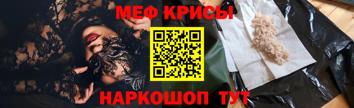 Мефедрон  МЯУ-МЯУ мяу мяу  Вход с VPN  МЕФ mephedrone  Серов 