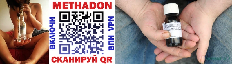 МЕТАДОН VHQ  Серов 