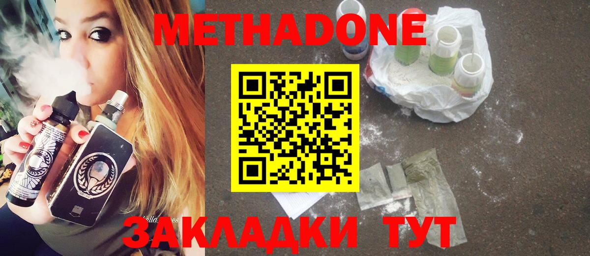 Серов  МЕТАДОН кристалл  Вход с VPN 