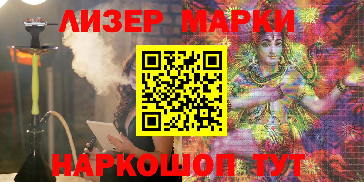 Серов  Наркотические марки 1,5мг  Вход с VPN 